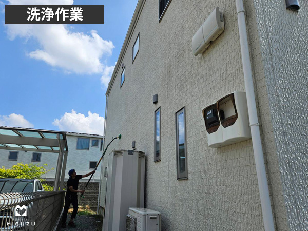 洗浄作業