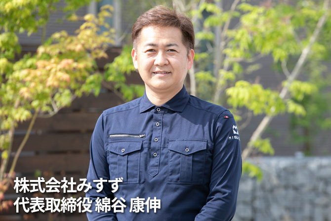 専門家の声 代表綿谷