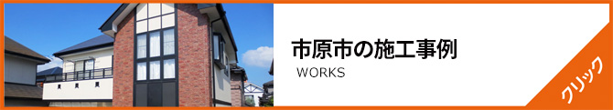 banner670-works-ichiharashi2024.jpg